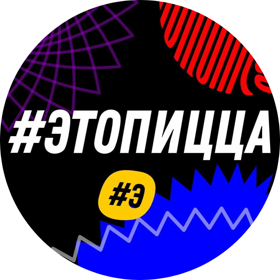 Фэст❤️! Сливочное комбо за 9,50р в "ЭТОПИЦЦА" в Барановичах